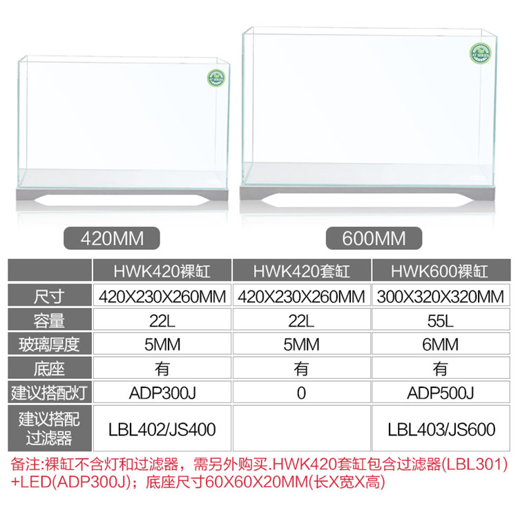 森森（SUNSUN）超白桌面小魚缸生態(tài)玻璃缸水草缸客廳造景金魚缸長(zhǎng)方形HWK:420P裸缸（420230260mm） 水草 第90張