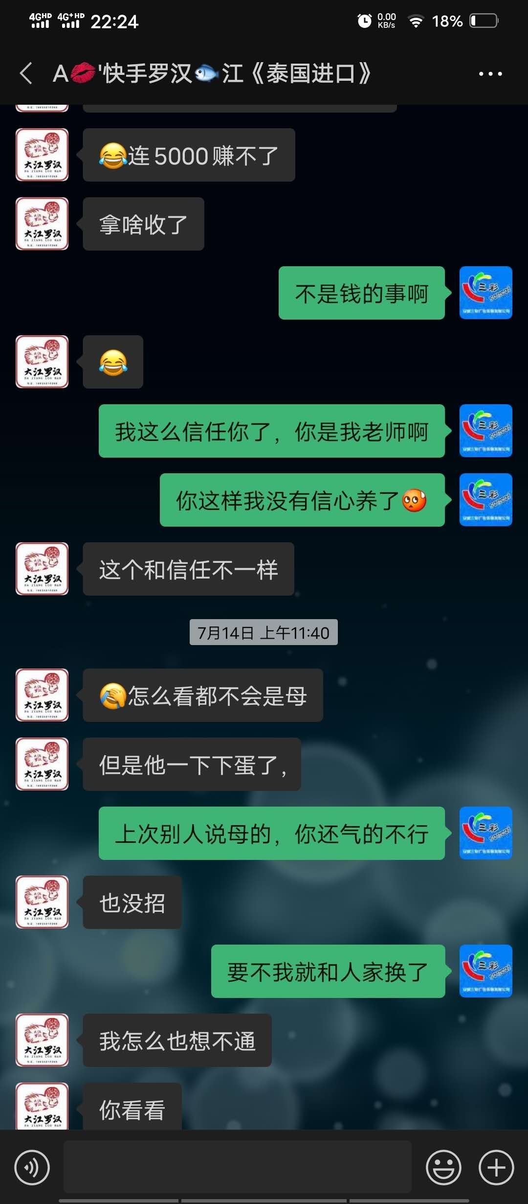 揭露一個黑心魚商