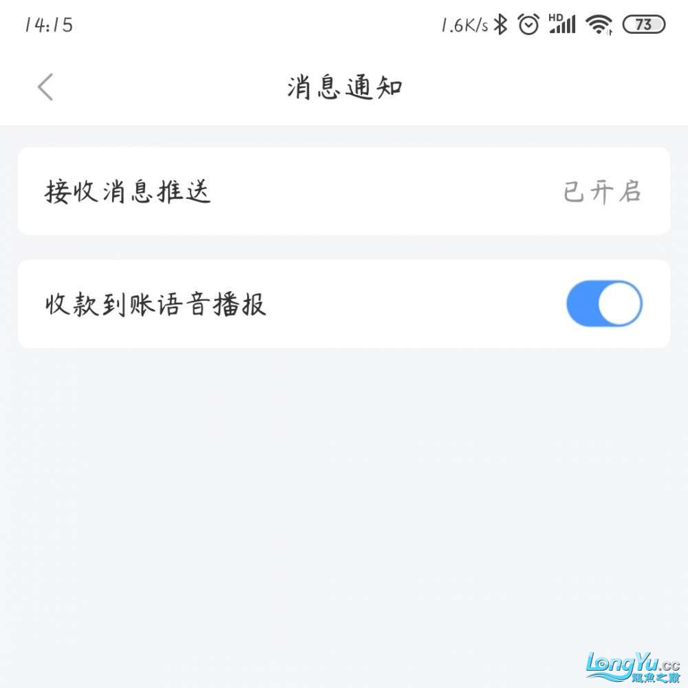 非常重要且與您的錢包密切相關(guān):Android手機語音廣播