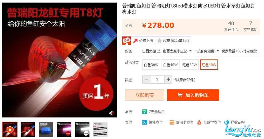 搖一搖第九期中獎名單公布 水族用品 第16張