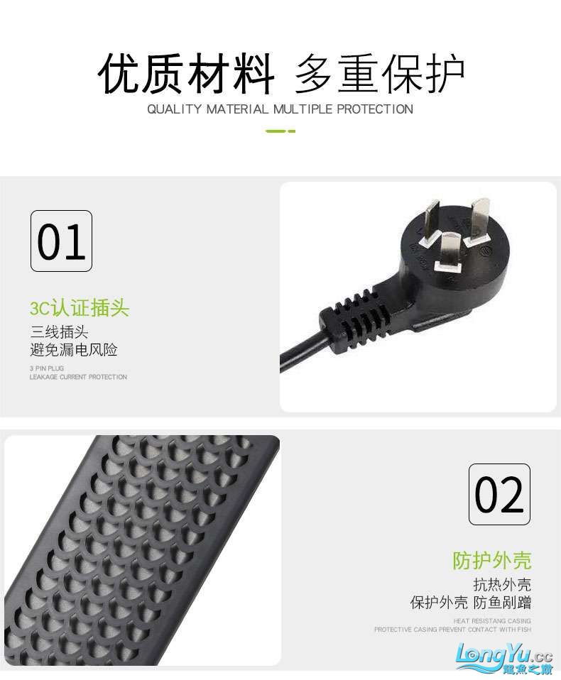 前湖智能PTC加熱棒 龍魚芯片掃碼器 第10張