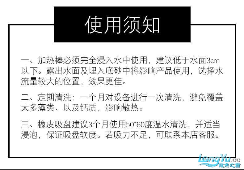 前湖智能PTC加熱棒 龍魚芯片掃碼器 第18張