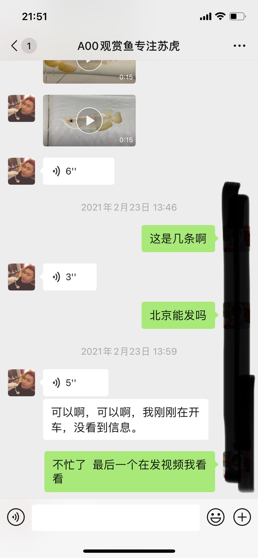 舉報騙子大家都認識認識