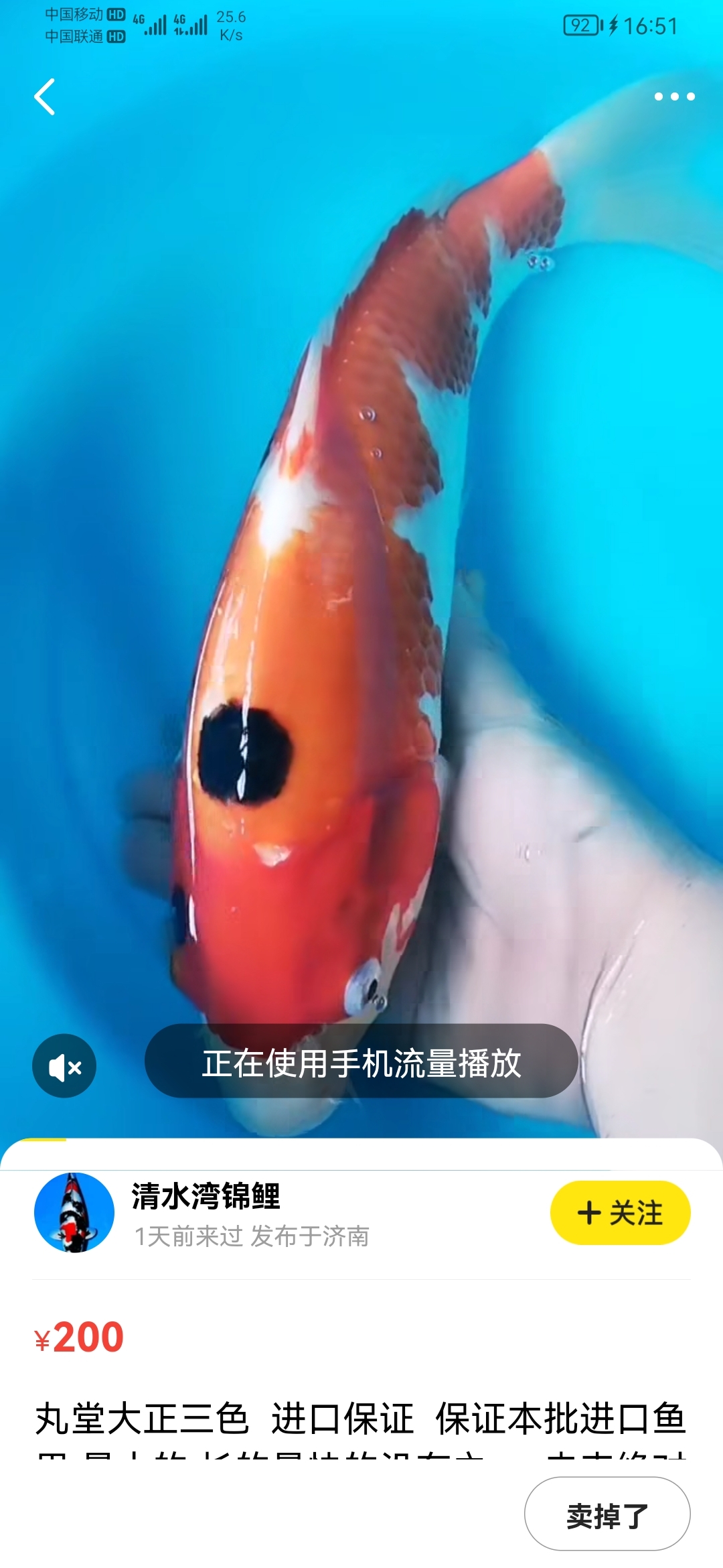 魚友們進來看看這家的魚 祥龍水族護理水 第4張