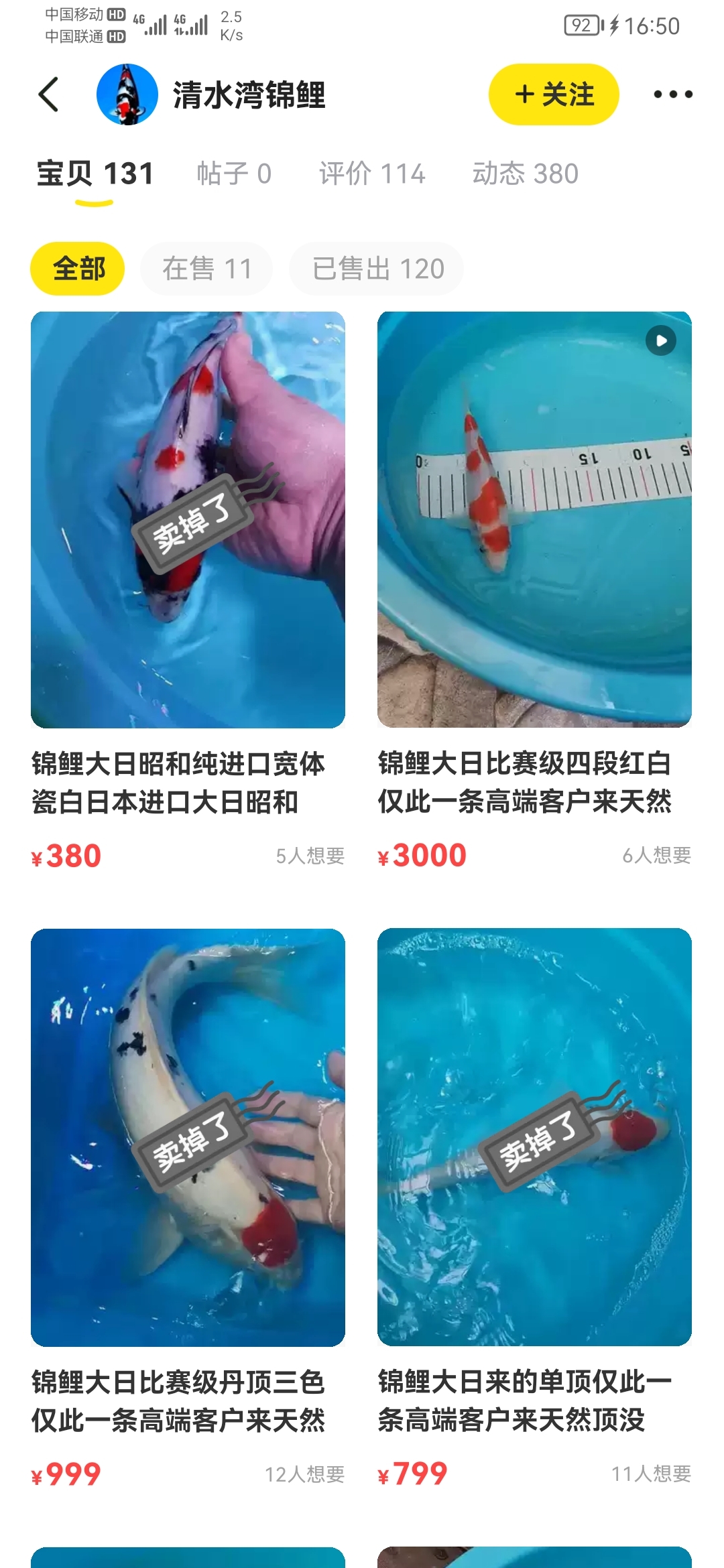 魚友們進來看看這家的魚 祥龍水族護理水 第5張