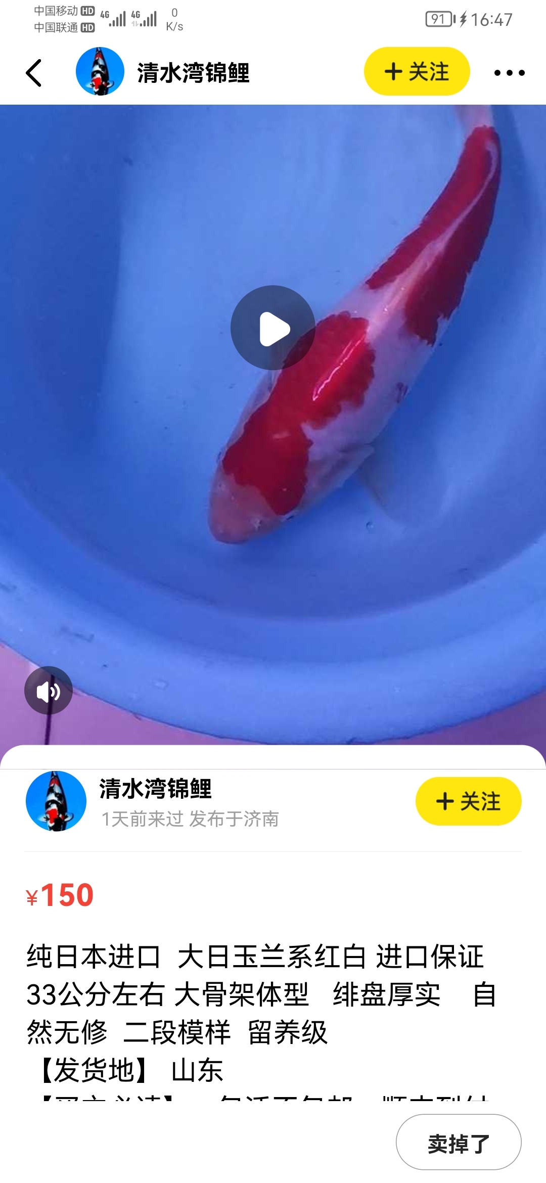 魚友們進來看看這家的魚 祥龍水族護理水 第8張