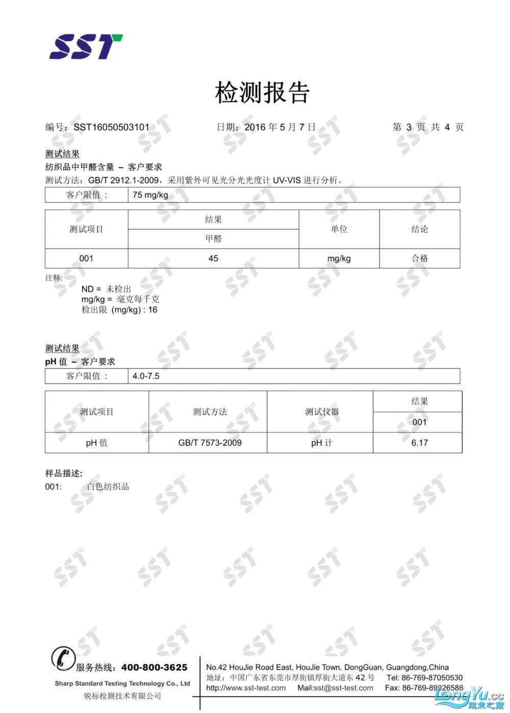 龍巔優(yōu)選培菌神墊生化墊生態(tài)毯過濾毯底缸過濾底