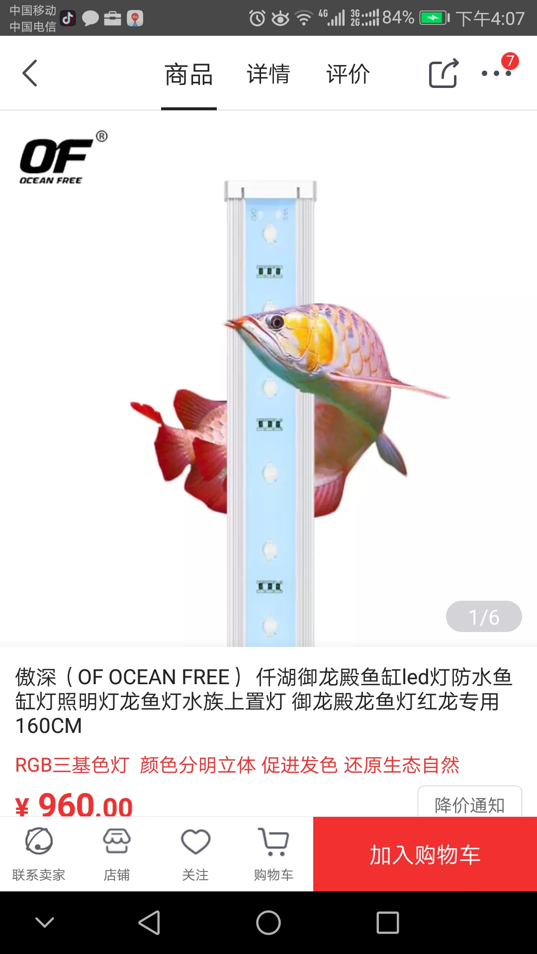 誰(shuí)現(xiàn)在用的是這款燈或是of品牌的？ 非洲金鼓魚(yú) 第1張