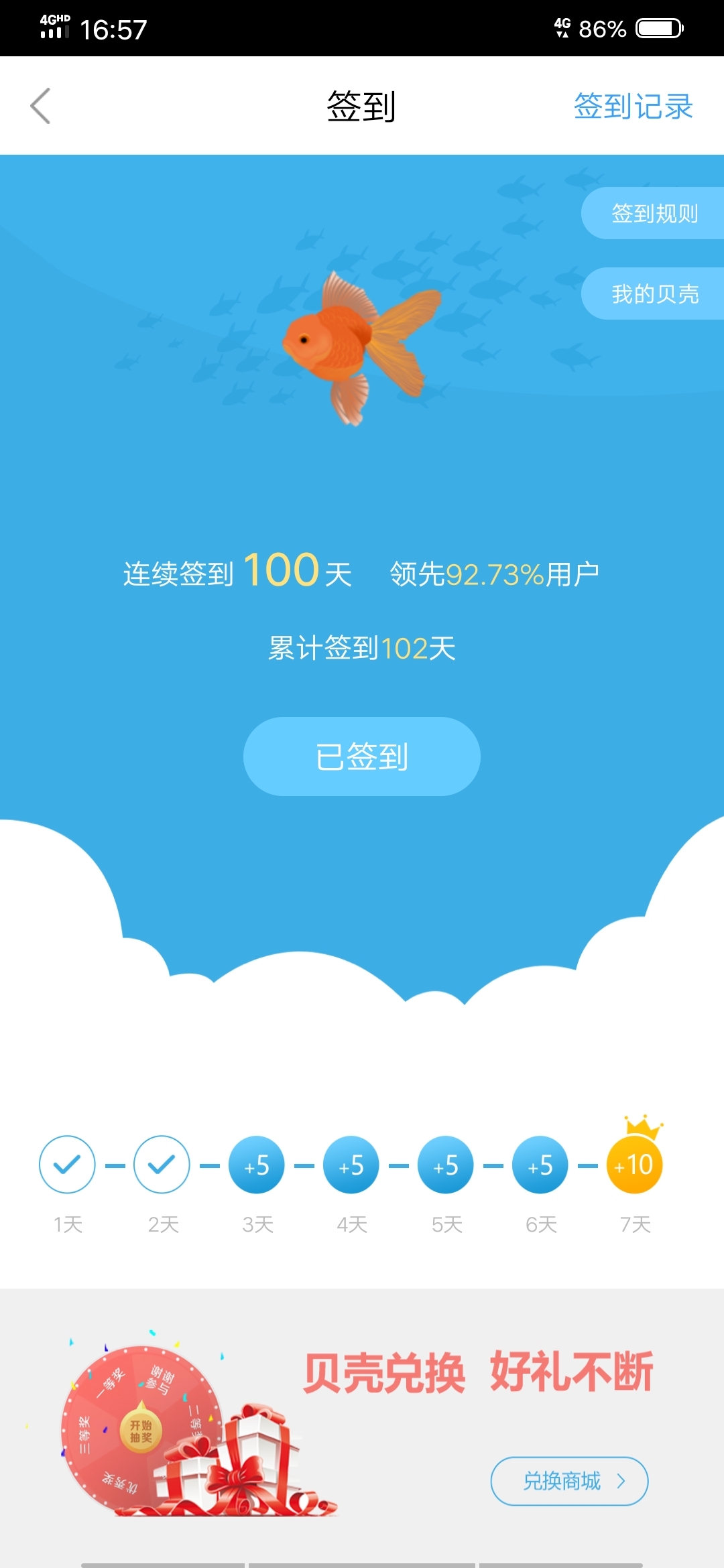 簽到100天記錄美好夕陽 觀賞魚百科 第1張