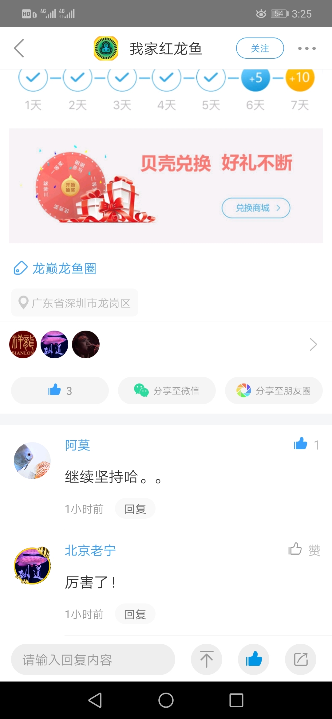 我這條評論