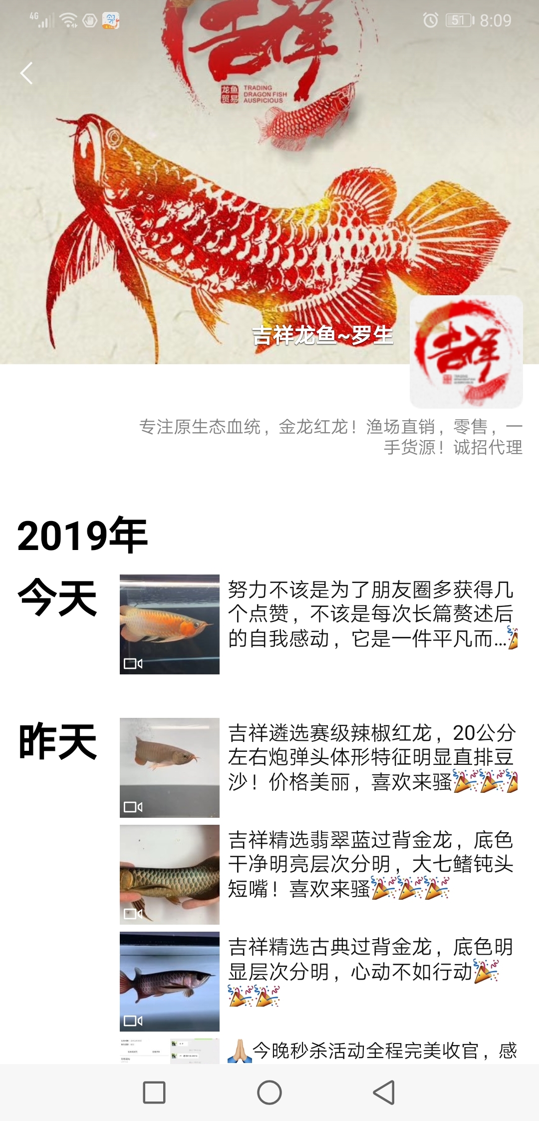 曝光無(wú)良商家真容吉祥龍魚(yú)