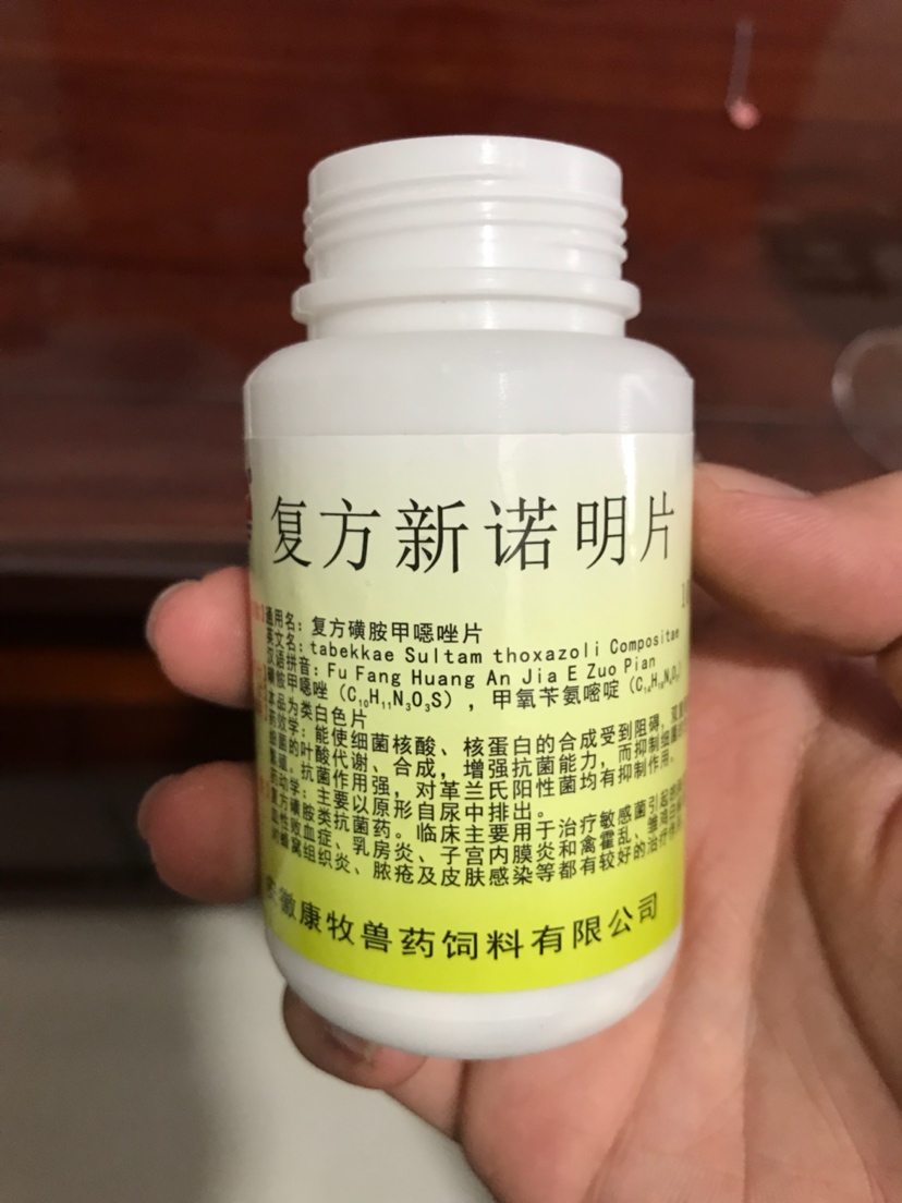 這種復(fù)方新諾明可以用于七彩檢疫嗎？ 祥龍超血紅龍魚 第2張