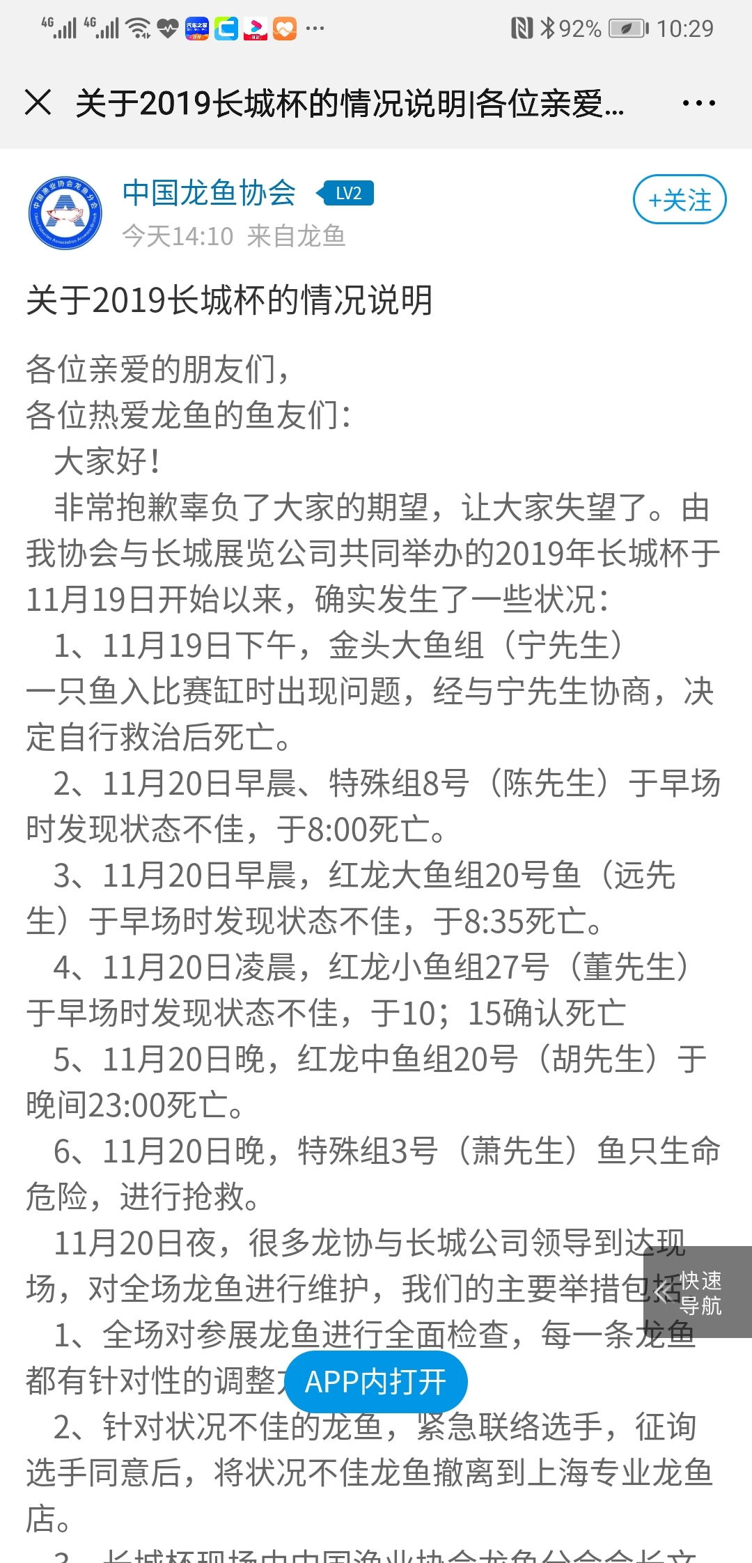 龍商聚長(zhǎng)城悲里皮下課讓周琦上