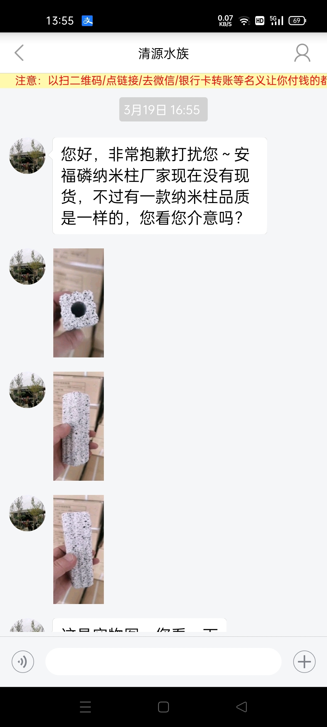 這樣的商家是否可信