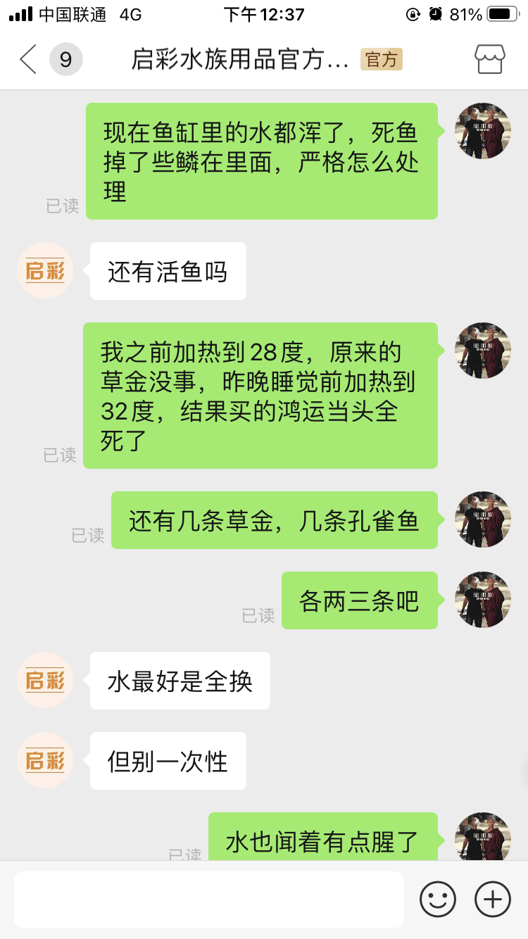 魚缸有魚死了水變渾了怎么處理 殺菌消毒設備 第2張