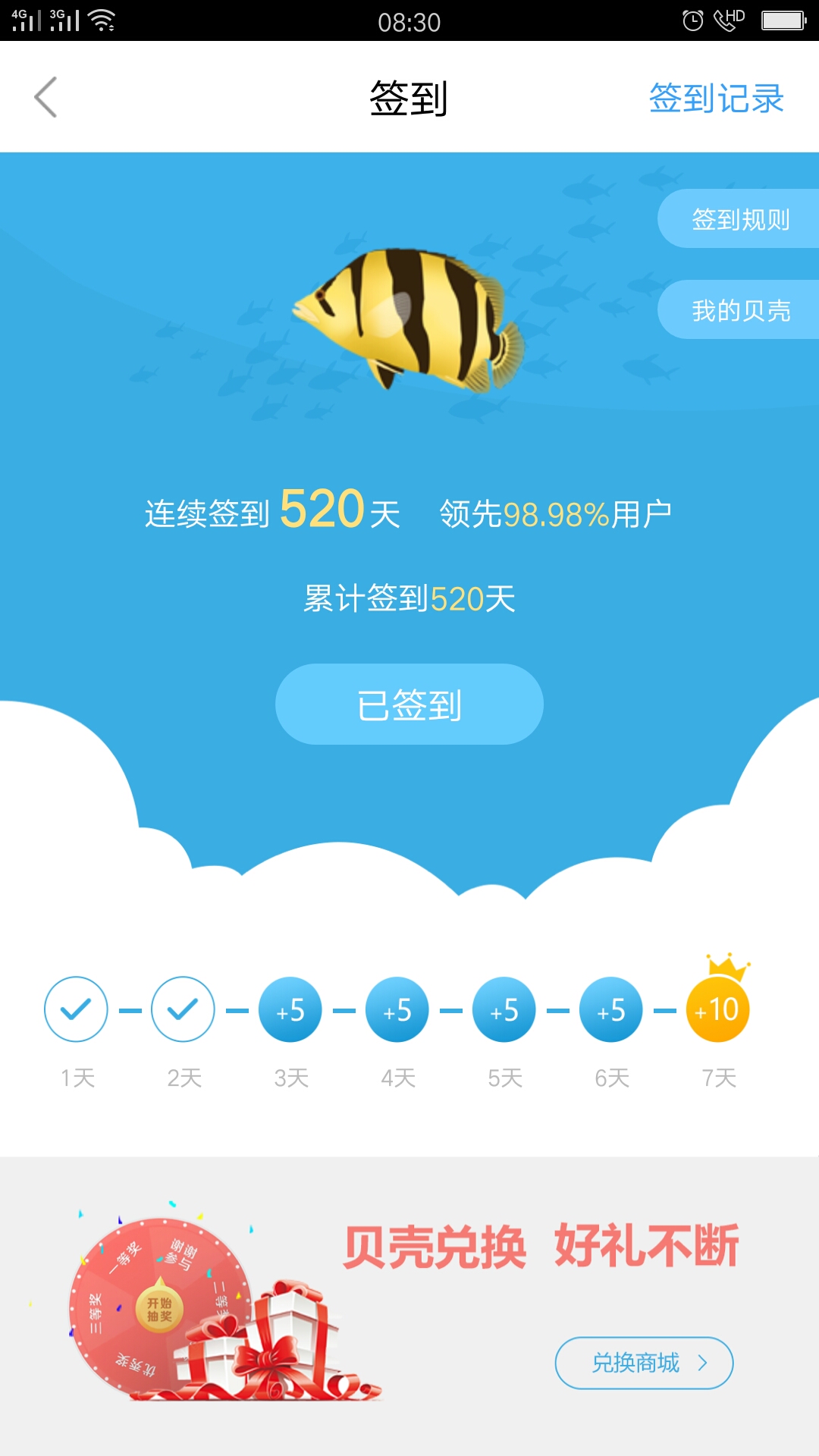 520龍顛 皇冠黑白魟魚 第2張