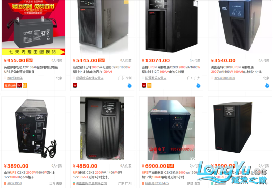 斷電魚友不可承受之痛