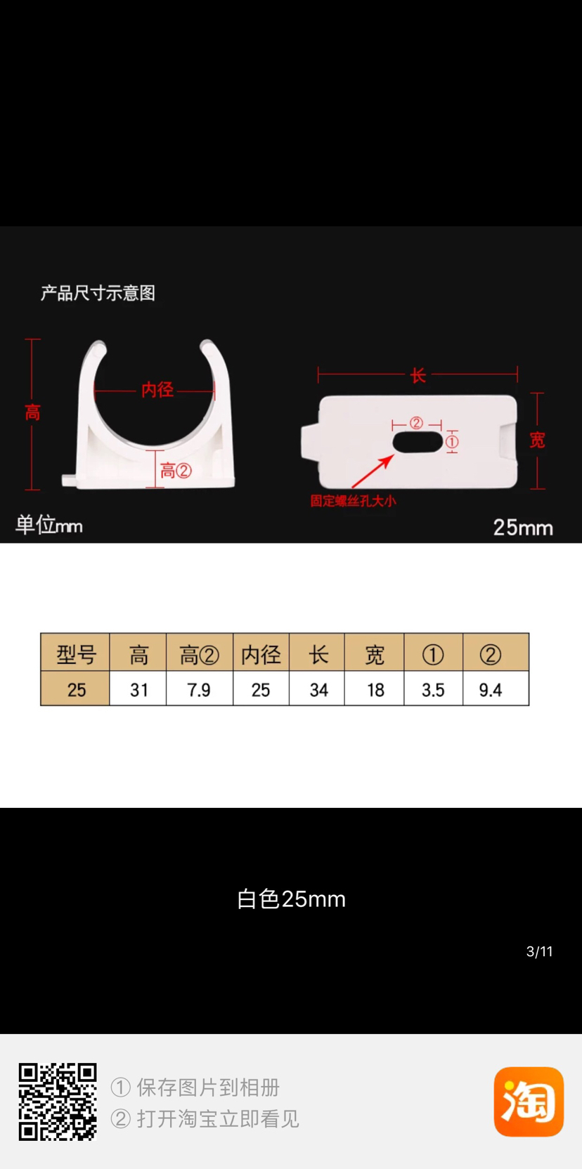 pvc管卡用什么膠水牢牢固定在拉筋底下？ 海象魚 第3張