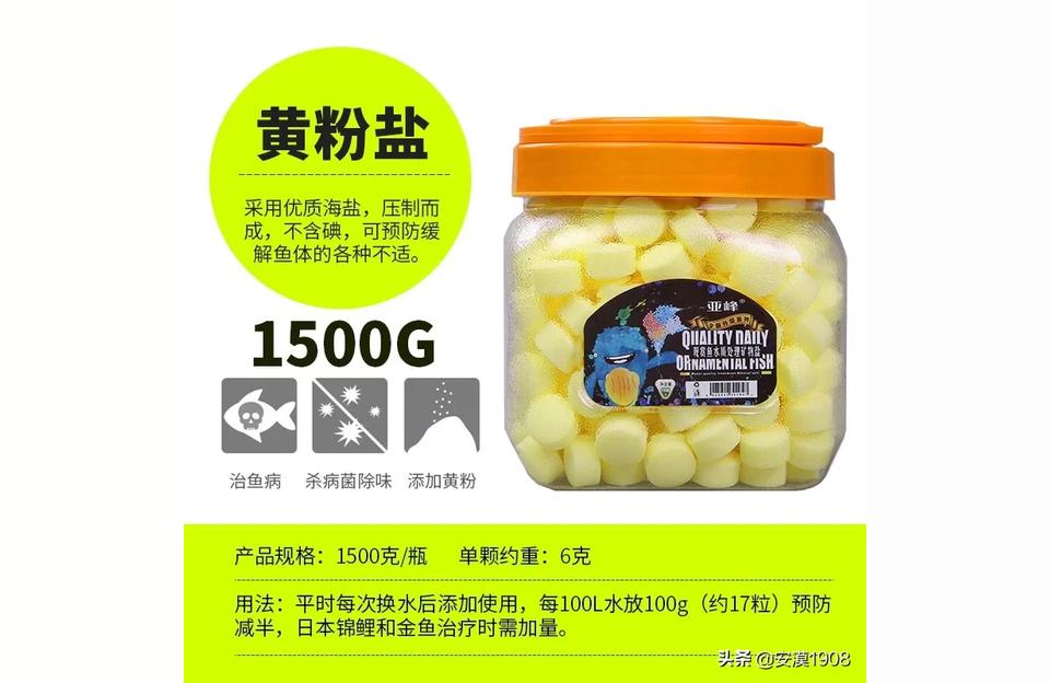 博特魚鹽觀賞魚專用鹽龍魚錦鯉消毒殺菌抗菌鹽黃粉鹽通用鹽