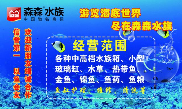 森森魚缸售后維修電話:森森水族箱的排水管堵了不出水了怎么辦 魚缸/水族箱