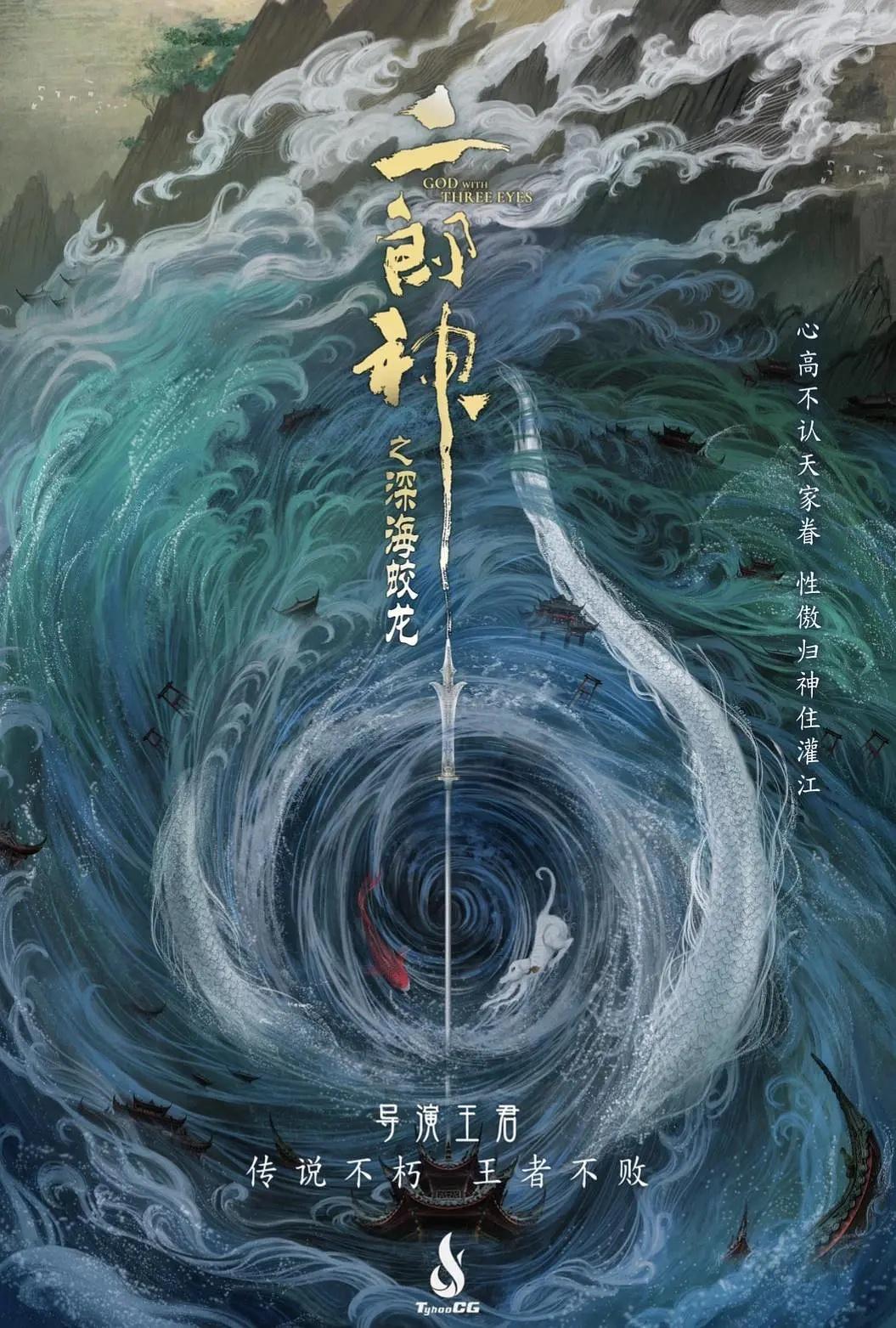 二郎神之深海蛟龍什么時候上映【你認(rèn)為目前世界上最高科技的東西是什么】 龍魚批發(fā)