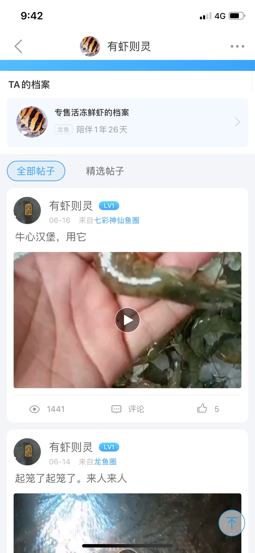 ?？谟^賞魚市場騙子有蝦則靈