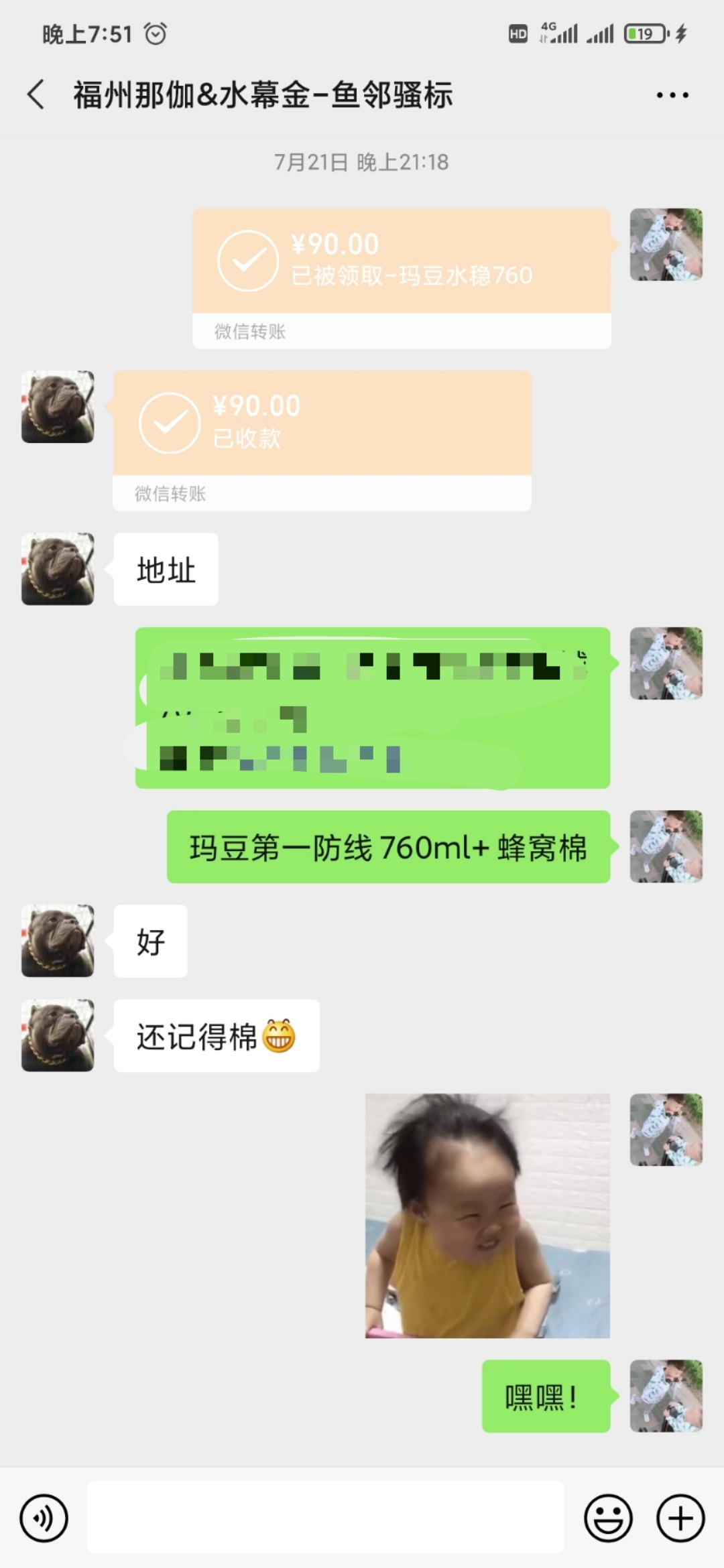 魚鄰阿標我向你道歉