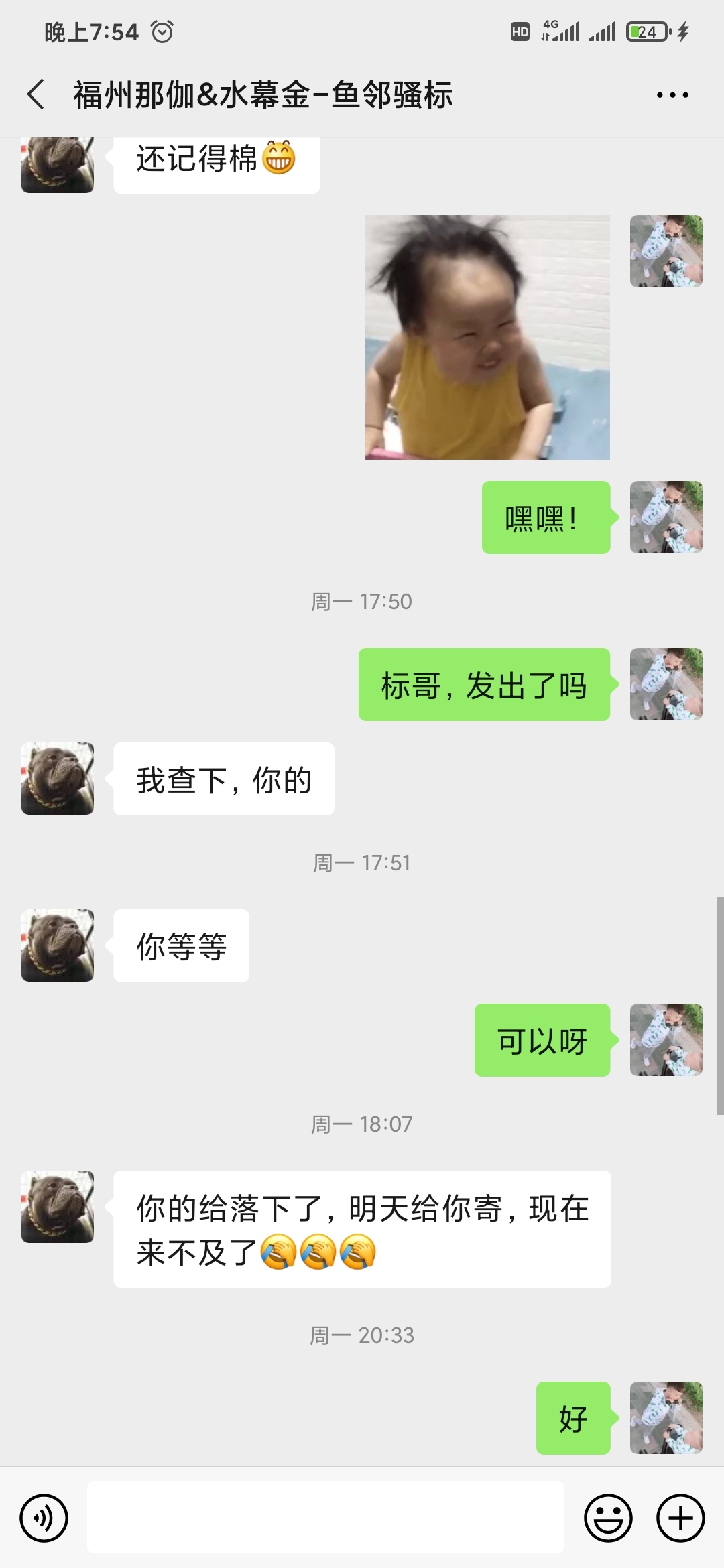 魚鄰阿標我向你道歉