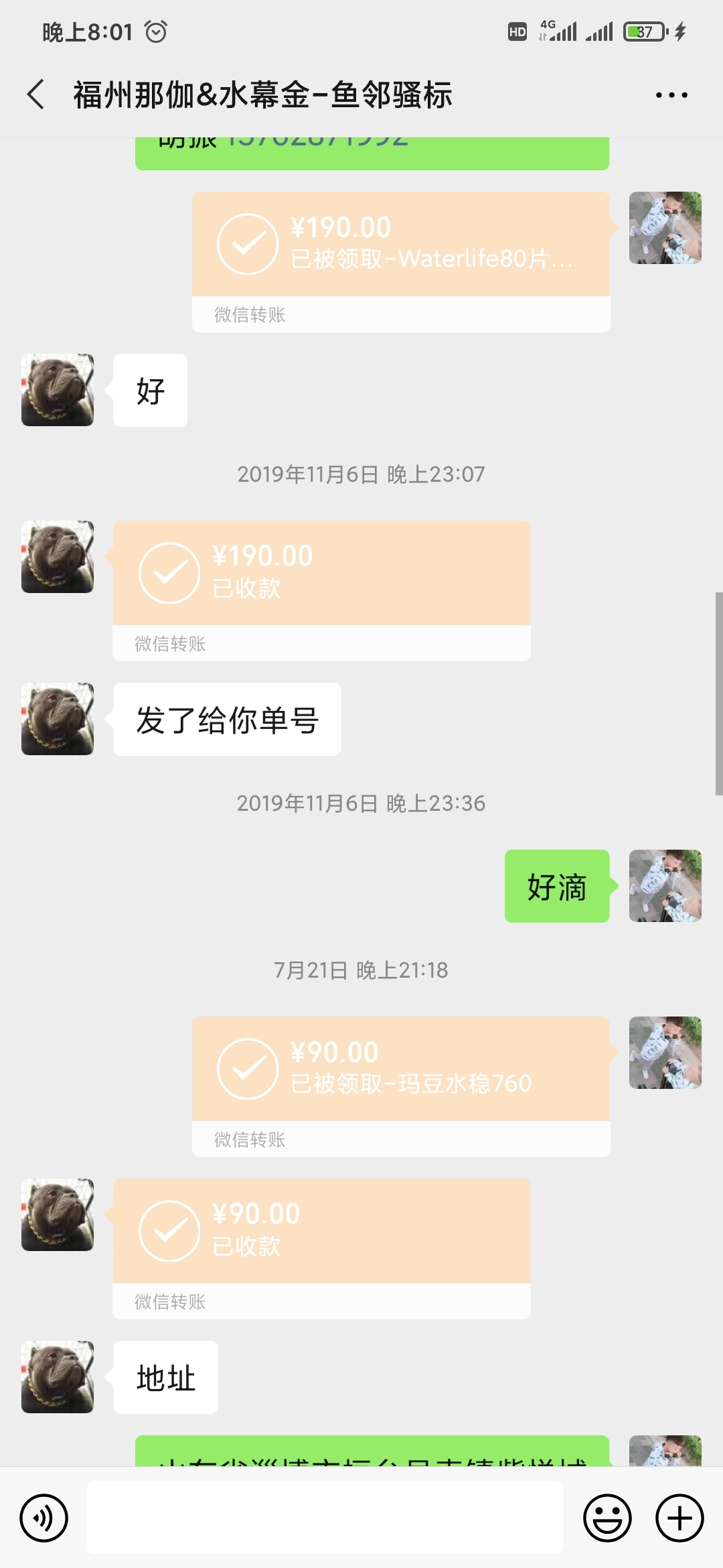 魚鄰阿標(biāo)我向你道歉 帝王迷宮魚 第7張