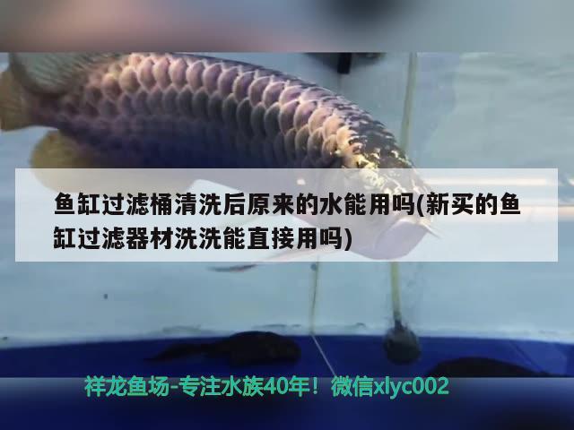 可麗愛亞克力魚缸黑色背景怎么改變顏色：可麗愛魚缸是超白玻璃嗎 廣州水族批發(fā)市場 第3張