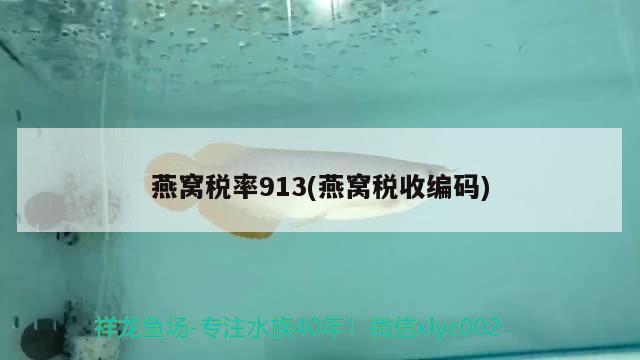 滁州水族館請(qǐng)教魚食問題