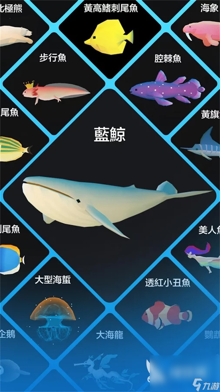 深海水族館官網(wǎng)解鎖“深海水族館”的腔棘魚怎么解鎖 三間鼠魚苗 第2張