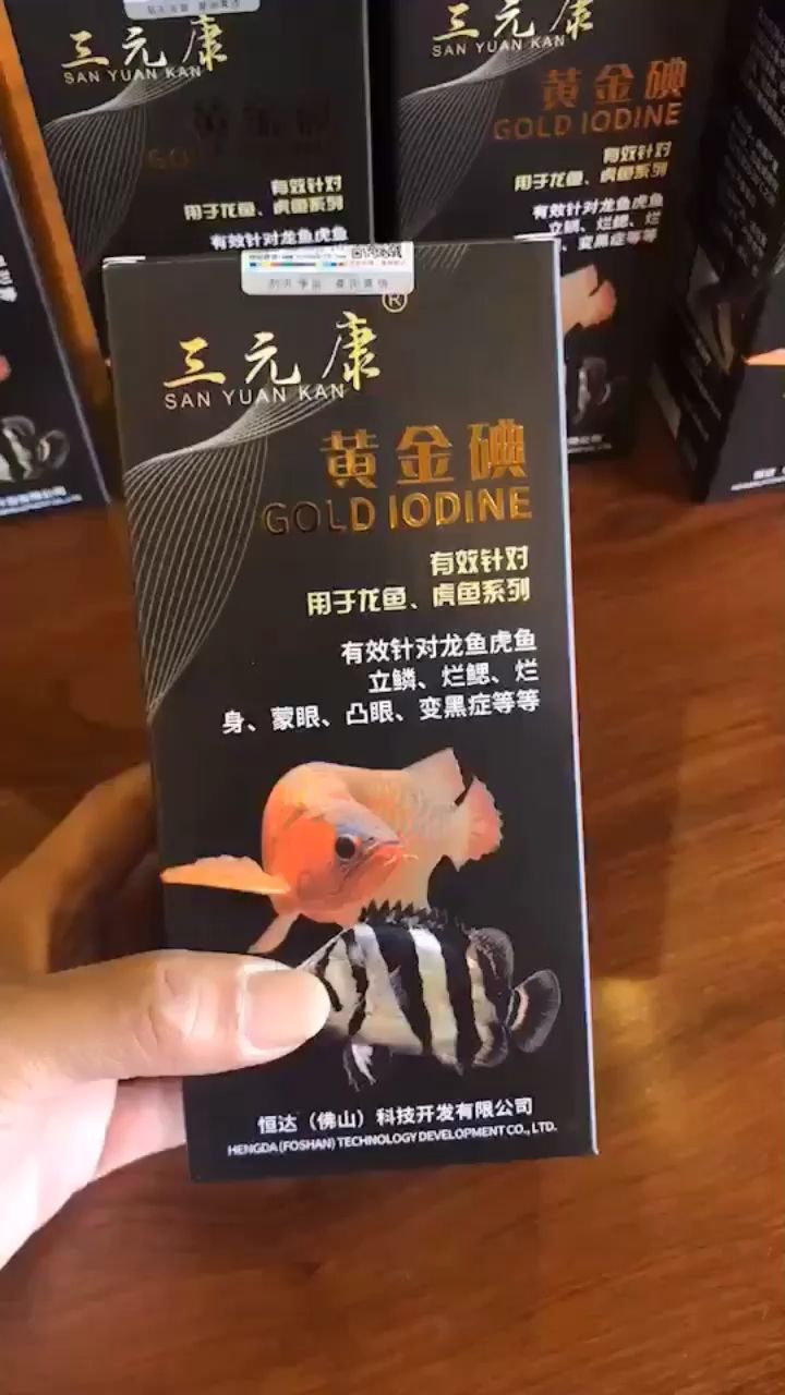 三元康。黃金碘
產(chǎn)品功效：用于由革蘭氏陰性菌、愛德華氏菌、弧菌等引起的龍魚、虎魚和各類觀賞魚類水生動物疾病，細(xì)菌性、腸炎、爛鰓、立鱗、敗血癥、朦眼癥、凸眼病、變黑癥、甲殼潰爛等疾病有較好的療效。
適用范圍：有效針對龍魚、虎魚系列。
投放黃金碘后，分解魚缸水體中的有毒有害物質(zhì)，達(dá)到凈化水質(zhì)效果。