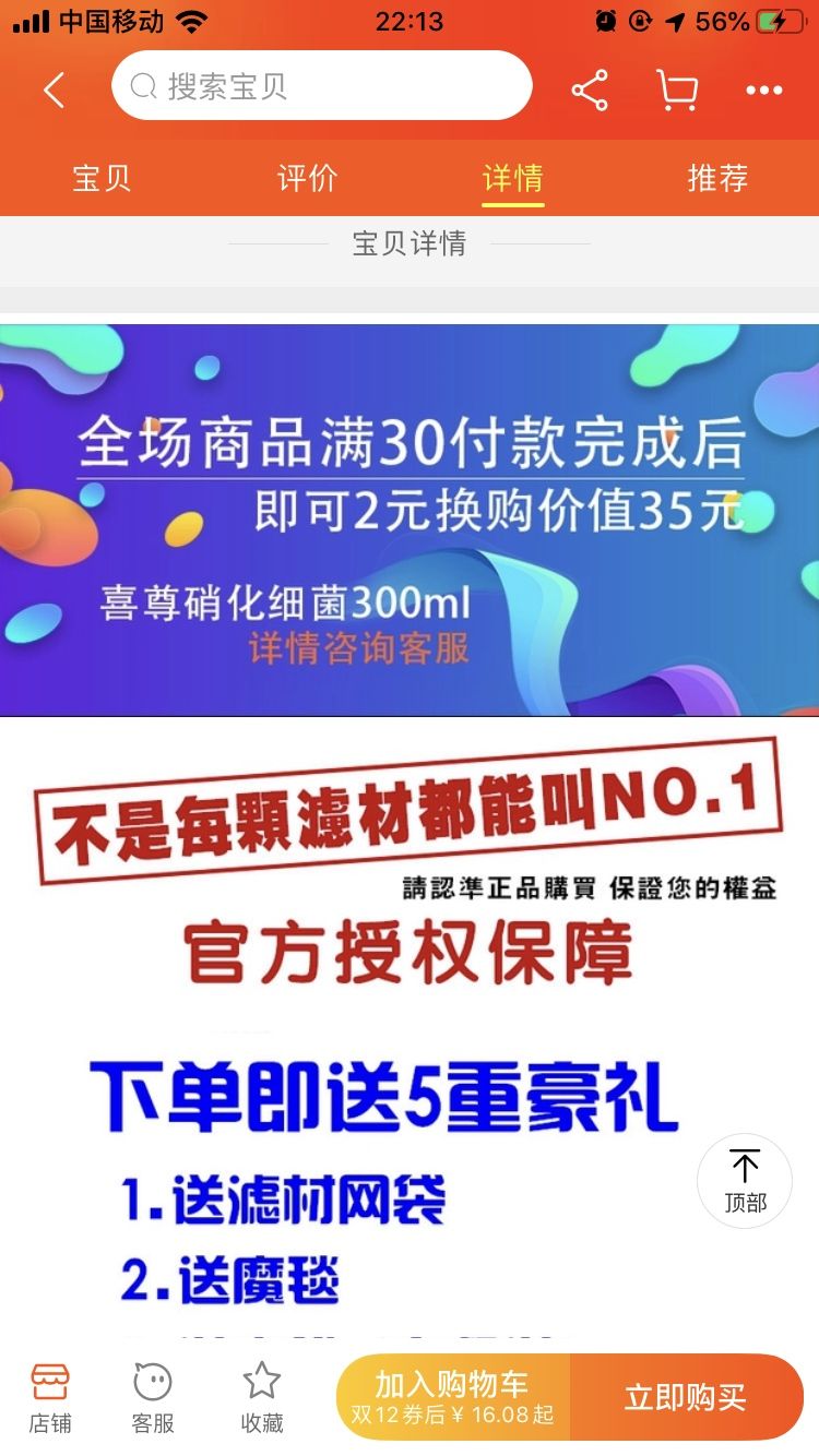 綏化二手魚缸市場地址電話多少 綏化二手物品交易市場 熊貓異形魚L46