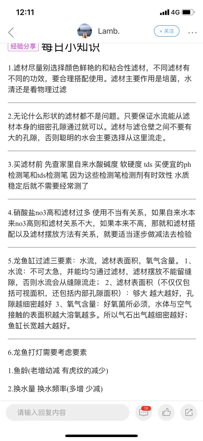 完了，按這個(gè)說法，no1的那種濾材是最差的…… 觀賞魚論壇 第1張