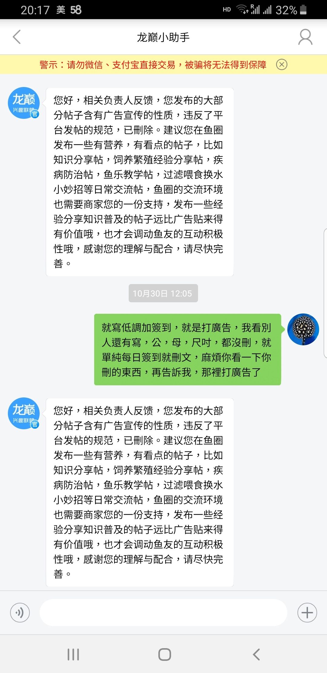 沒打廣告，但純分享 觀賞魚論壇 第1張