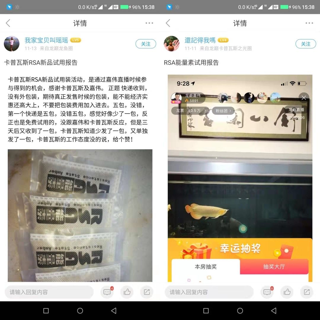 卡普【RSA能量素】追加禮品名單公布 觀賞魚(yú)論壇 第2張