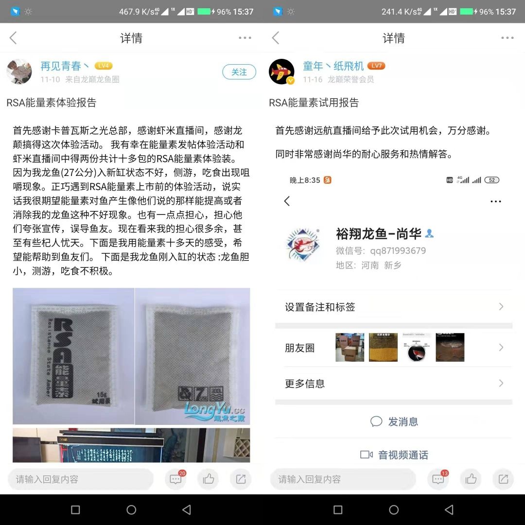 卡普【RSA能量素】追加禮品名單公布 觀賞魚(yú)論壇 第3張