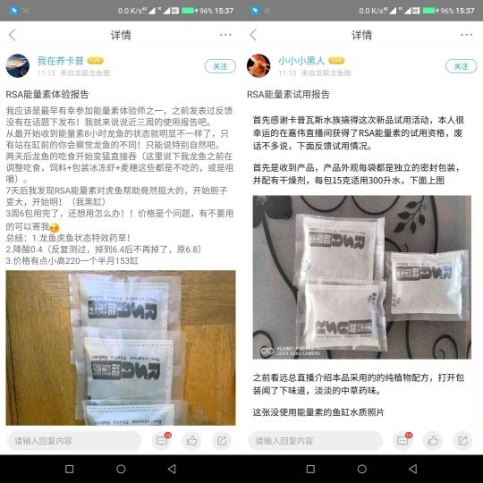 卡普【RSA能量素】追加禮品名單公布 觀賞魚(yú)論壇 第4張