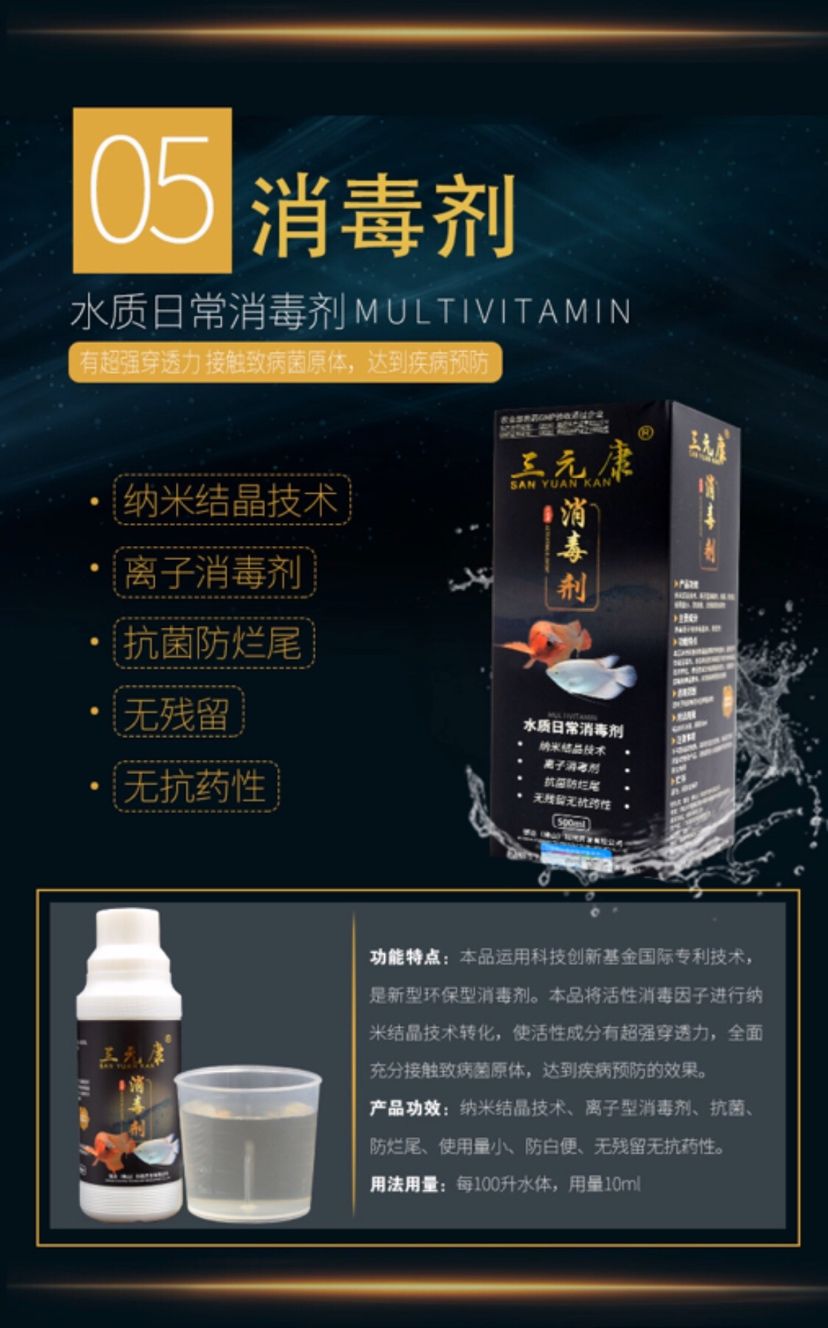 三元康 觀賞魚(yú)論壇 第6張