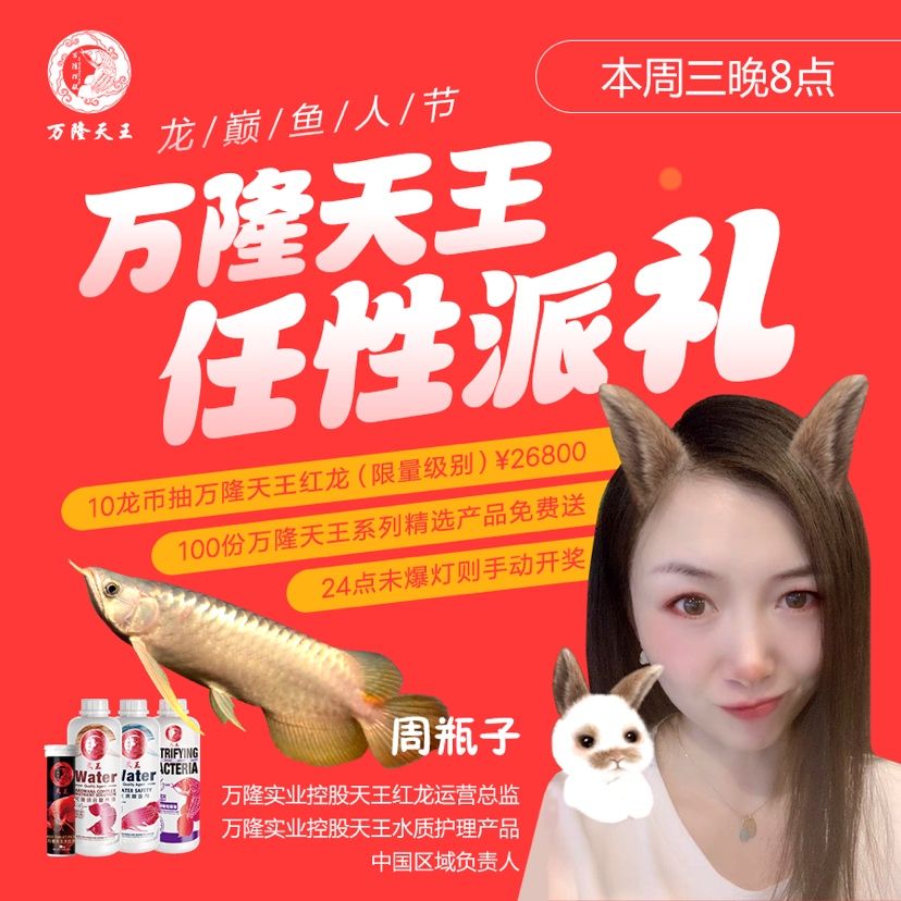 一年一度水族圈狂歡大放送！ 觀賞魚論壇 第1張