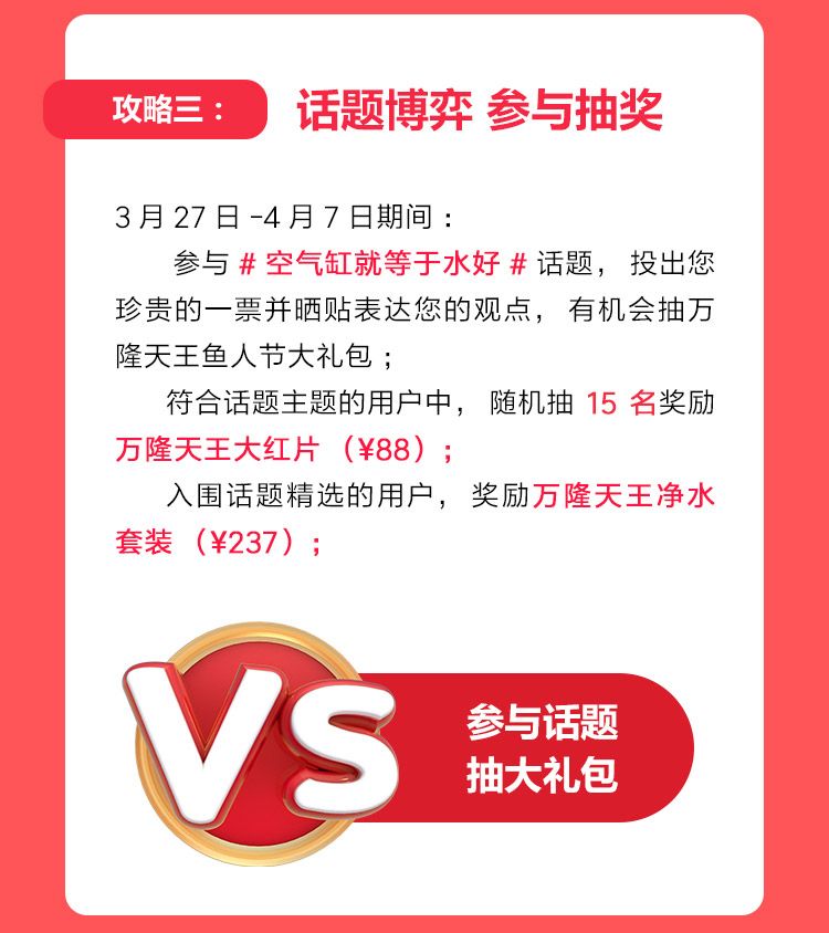 鬧鐘定起來 觀賞魚論壇 第4張