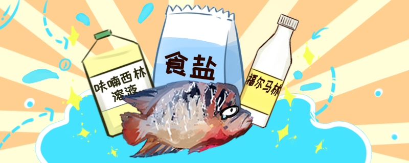 魚生病了怎么治治療步驟有哪些 帝王三間魚