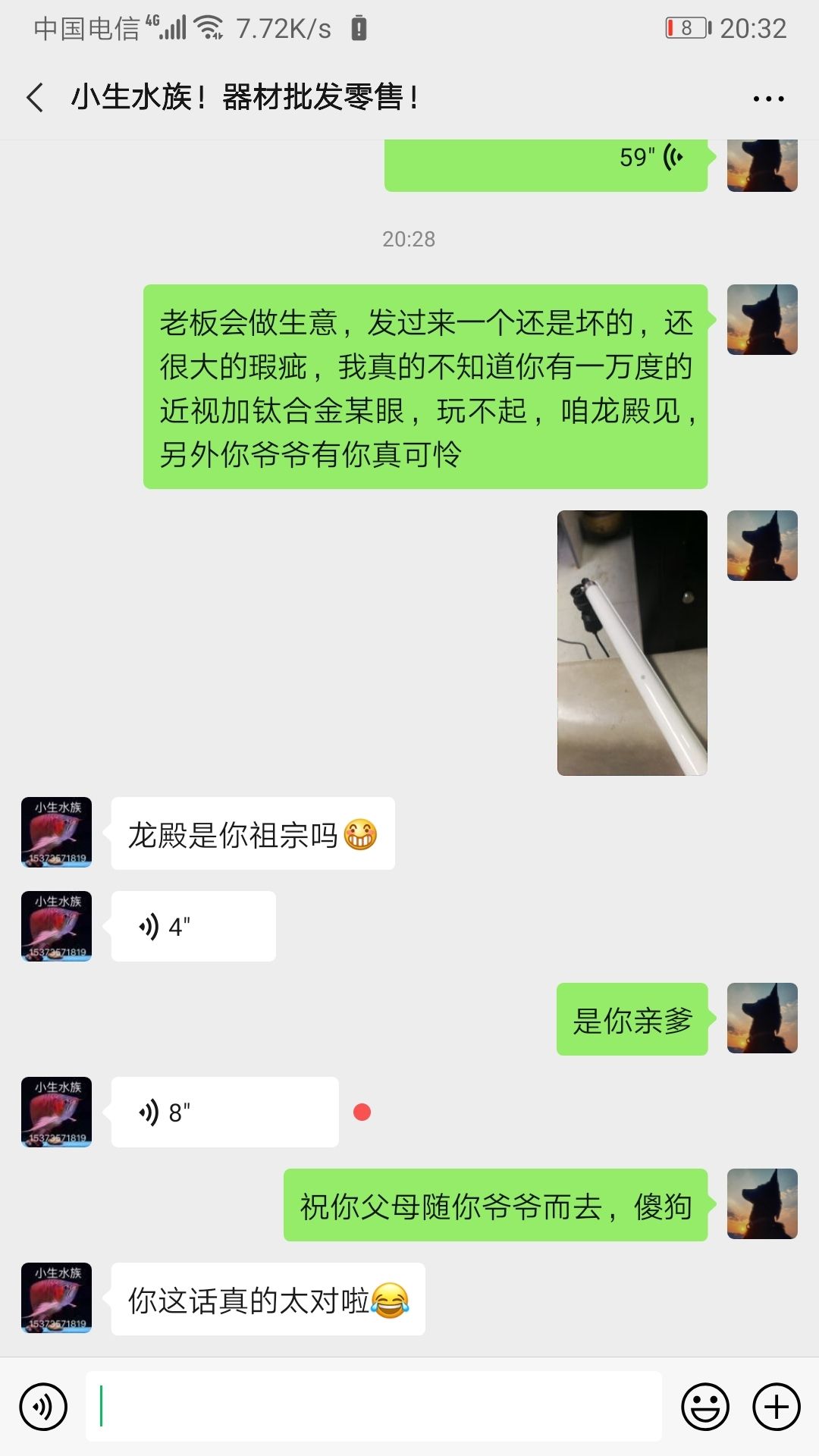 大家注意龍巔商城～小生水族，專賣假貨 觀賞魚論壇 第6張