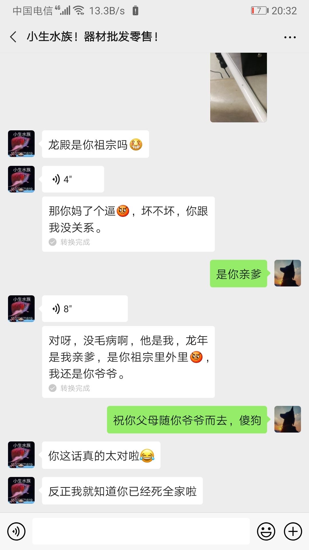 大家注意龍巔商城～小生水族，專賣假貨 觀賞魚論壇 第8張