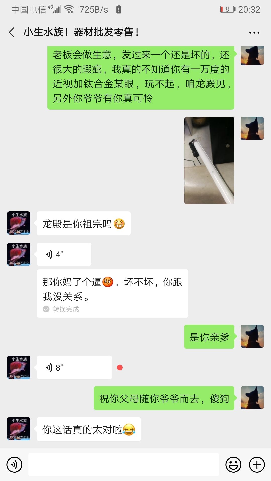 大家注意龍巔商城～小生水族，專賣假貨 觀賞魚論壇 第7張