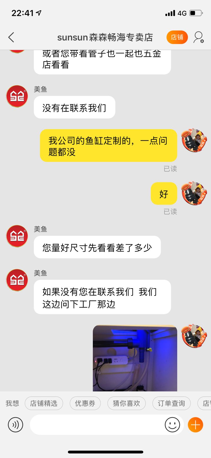 森森魚缸廠家能否給個說法 觀賞魚論壇 第6張