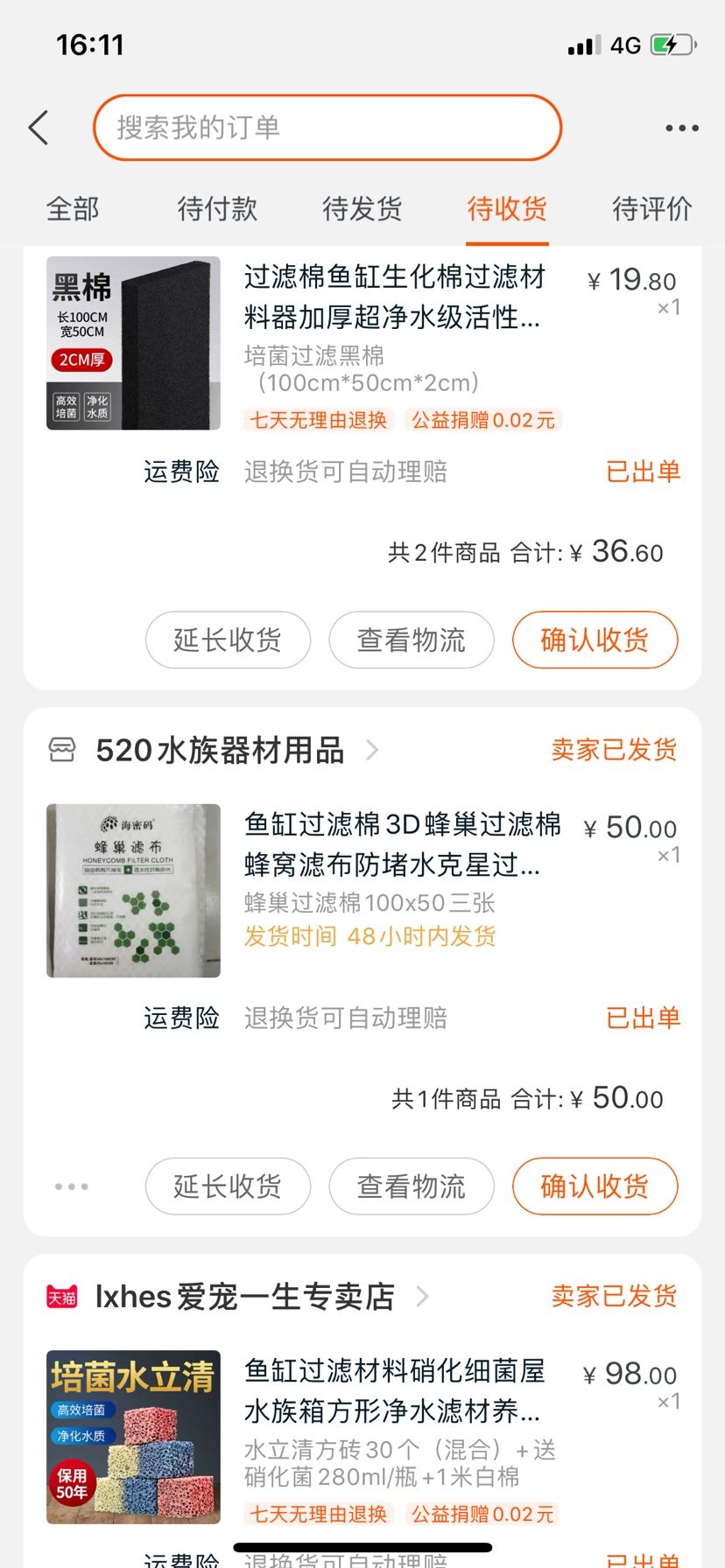 看見同事開了龍缸，羨慕的不得了，心心念念的買了一大堆，以前有養(yǎng)過燕子虎鯊的小心得，不知道開龍缸會有什么麻煩，表示期待也很慌[qioudale] 觀賞魚論壇 第4張