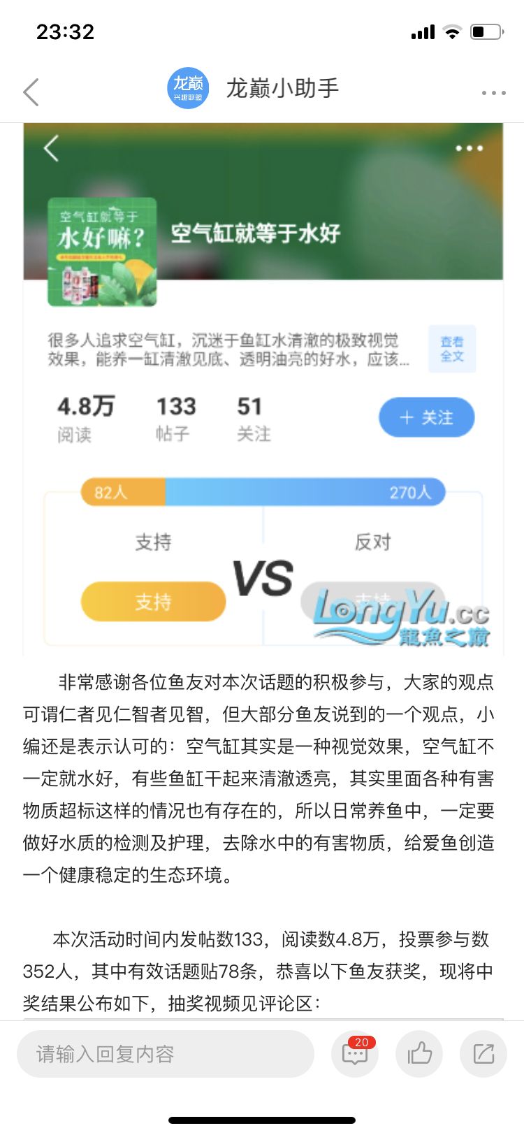 今天較忙沒有得看龍巔，小伙伴告訴我說：你中獎啦，感謝龍巔官方，再次給我做幸運兒[peifu][peifu][peifu]（可能知道我魚集體爆病，缺藥[ciya][ciya][ciya]） 觀賞魚論壇 第1張