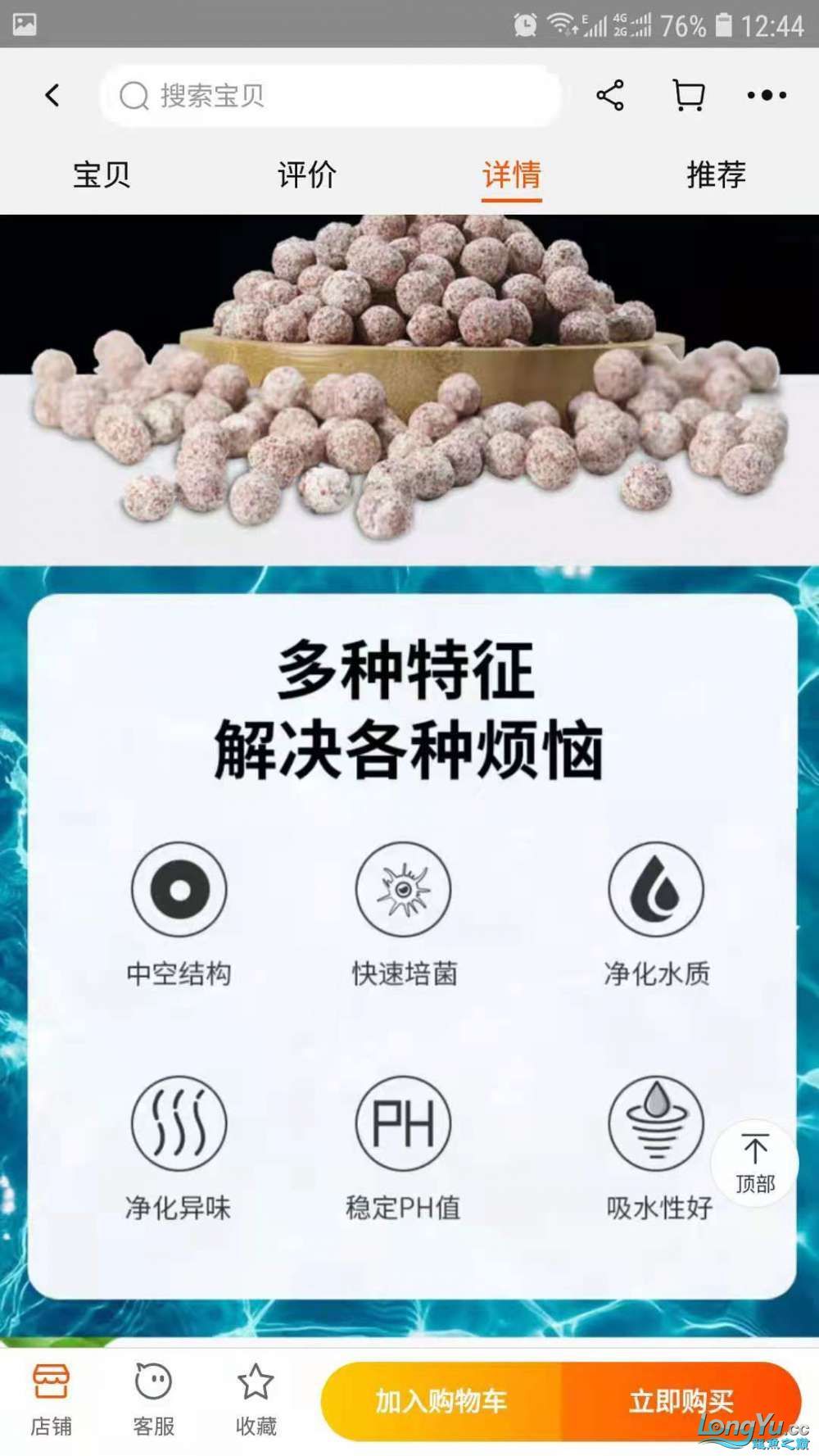 X寶上的虛假宣傳濾材 觀賞魚論壇 第3張